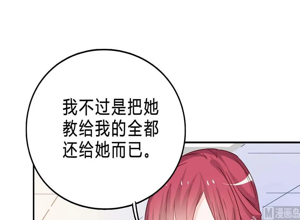 第六十六话：抛弃过去 第6页