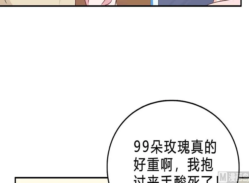 第六十六话：抛弃过去 第12页