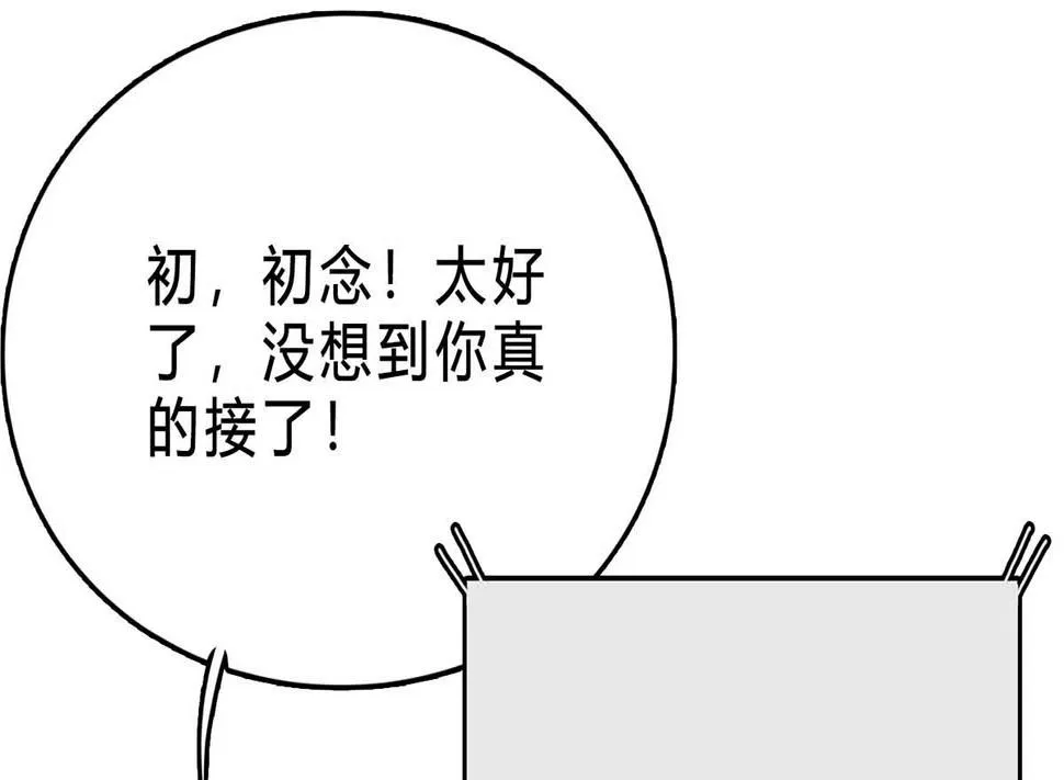 第六十六话：抛弃过去 第34页