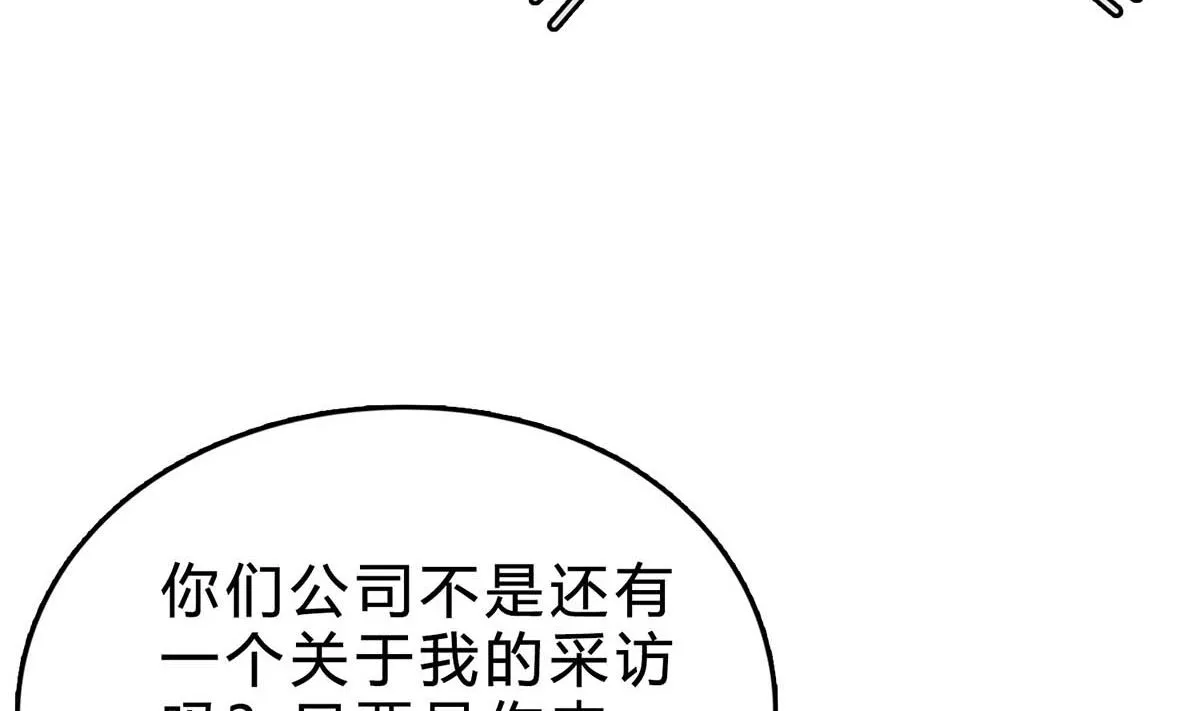 第六十六话：抛弃过去 第38页