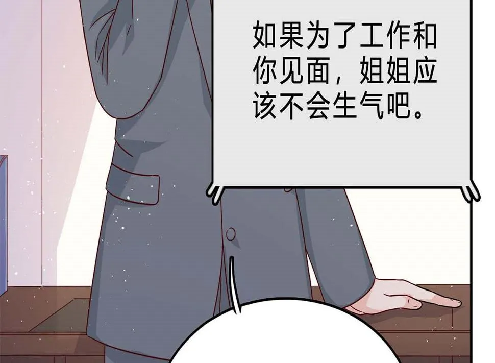第六十六话：抛弃过去 第41页