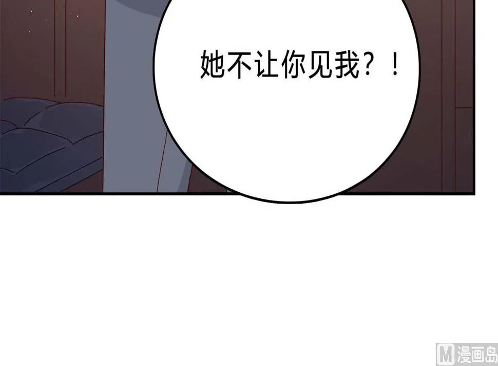 第六十六话：抛弃过去 第42页