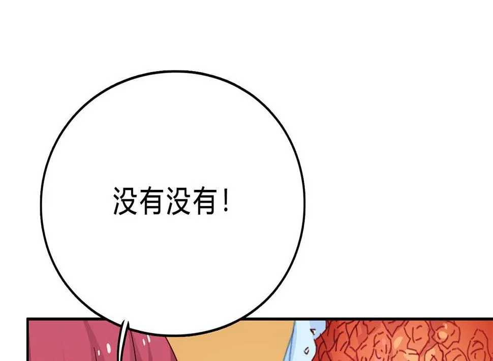 第六十六话：抛弃过去 第43页