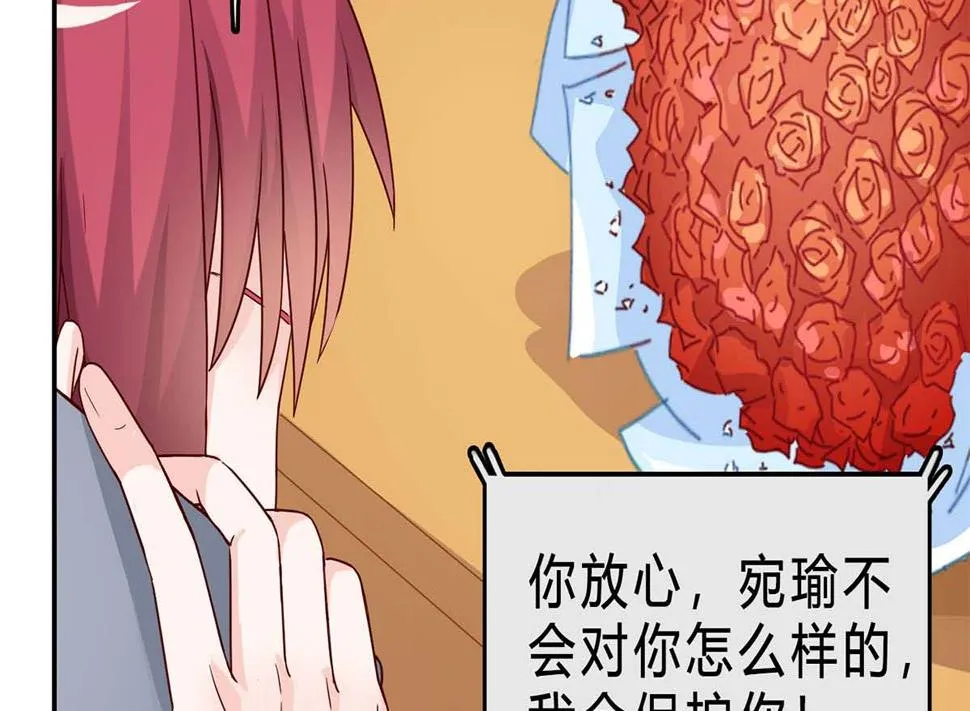 第六十六话：抛弃过去 第44页