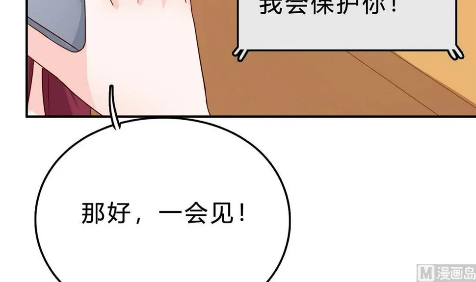 第六十六话：抛弃过去 第45页