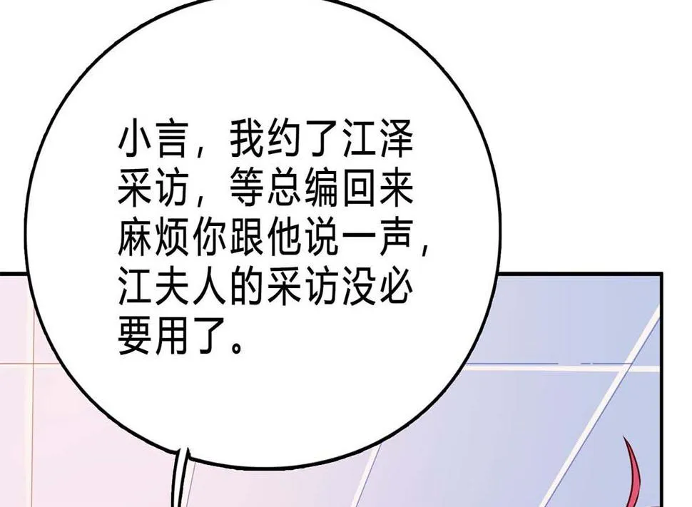 第六十六话：抛弃过去 第52页