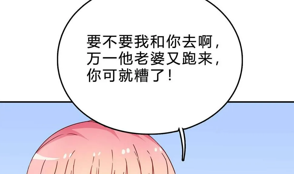 第六十六话：抛弃过去 第56页