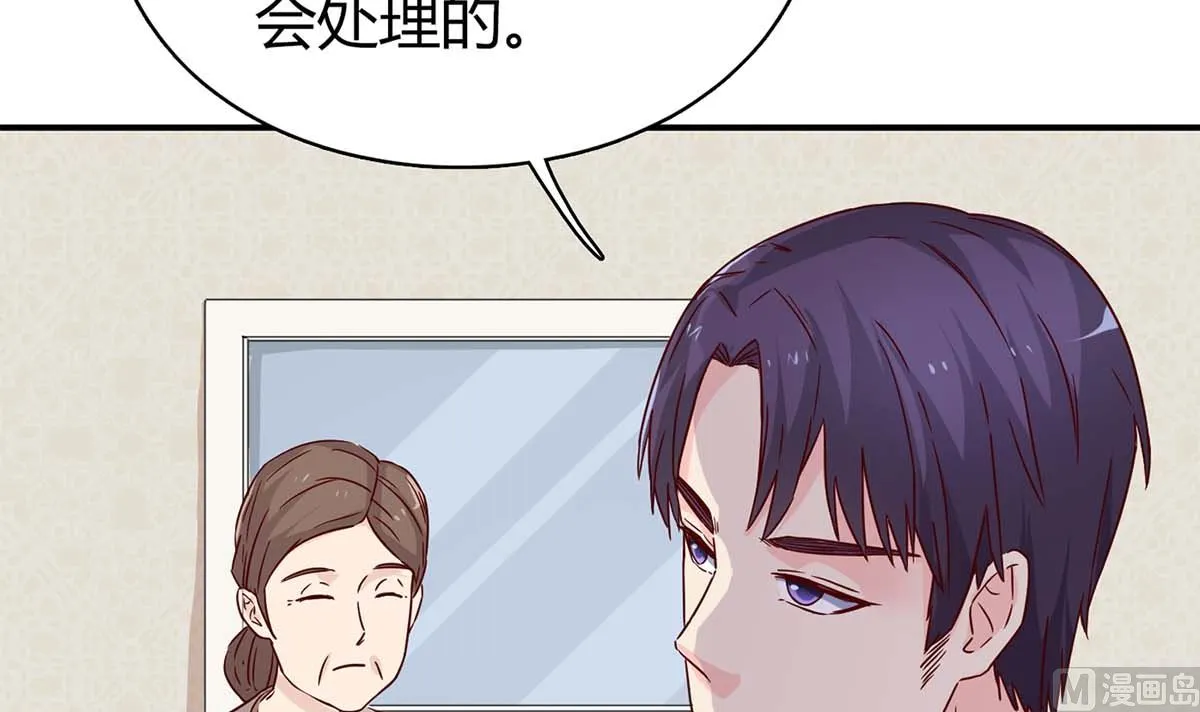 第六十四话：这才是我的厉太太 第12页