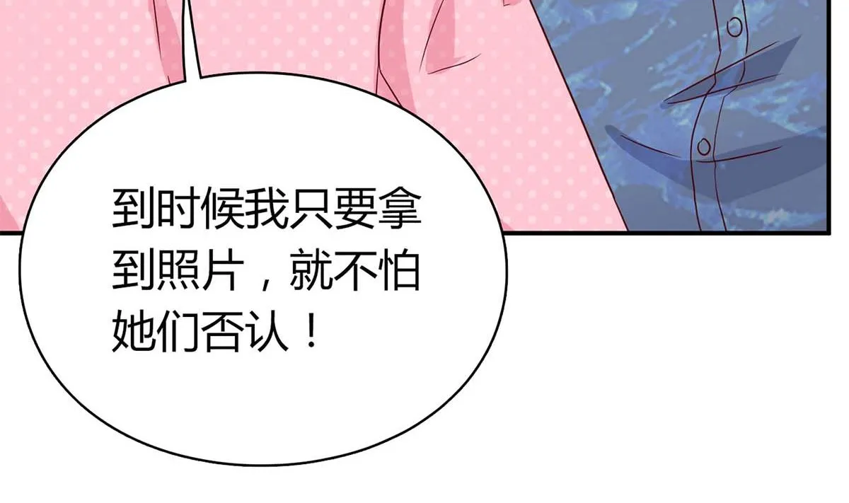 第六十四话：这才是我的厉太太 第29页