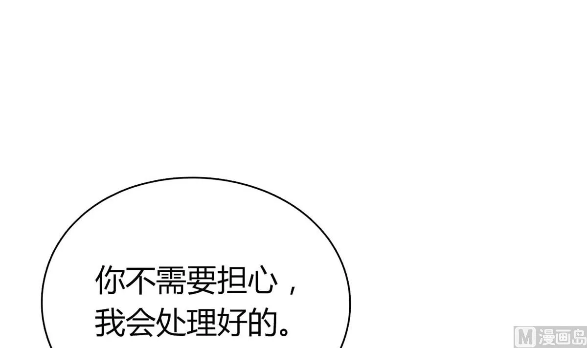 第六十四话：这才是我的厉太太 第30页