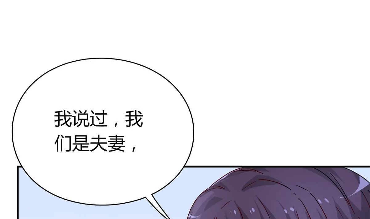 第六十四话：这才是我的厉太太 第34页