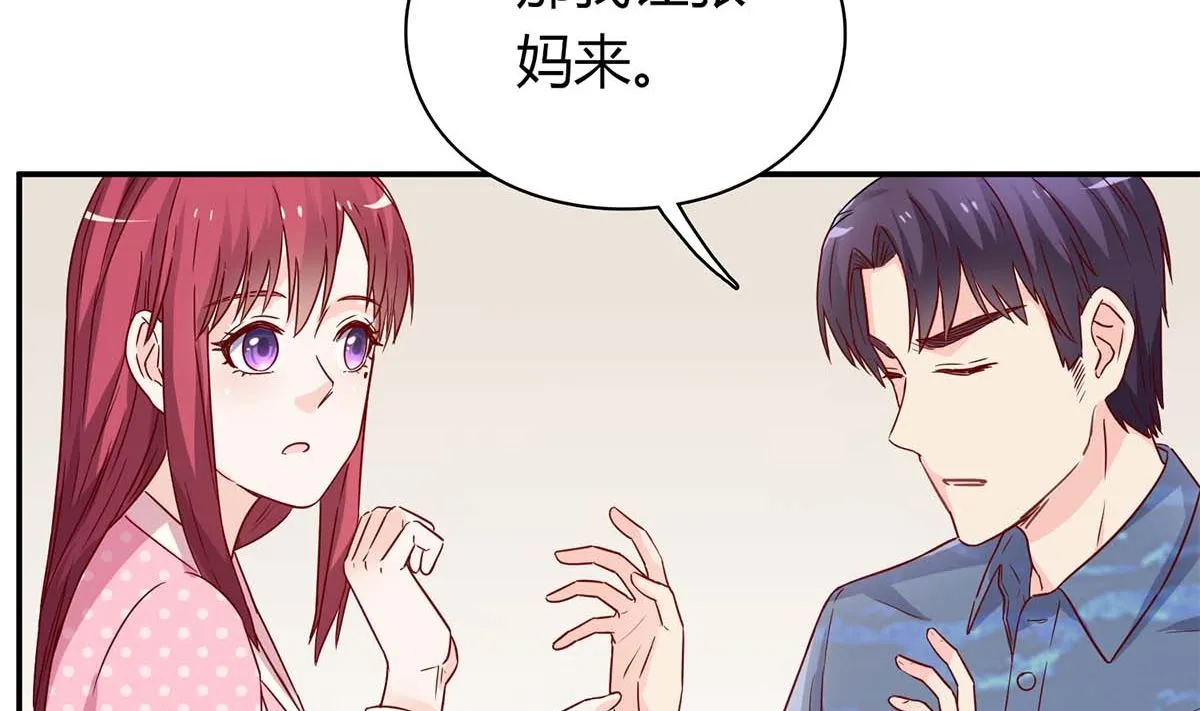 第六十四话：这才是我的厉太太 第62页