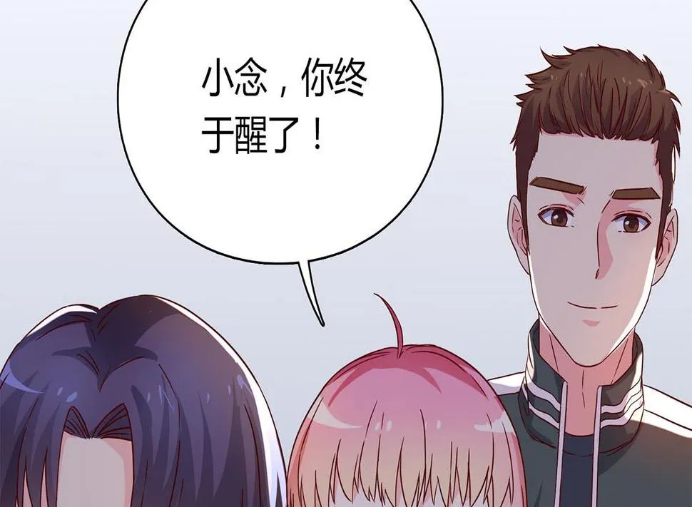 第六十三话：没事，有我在 第16页