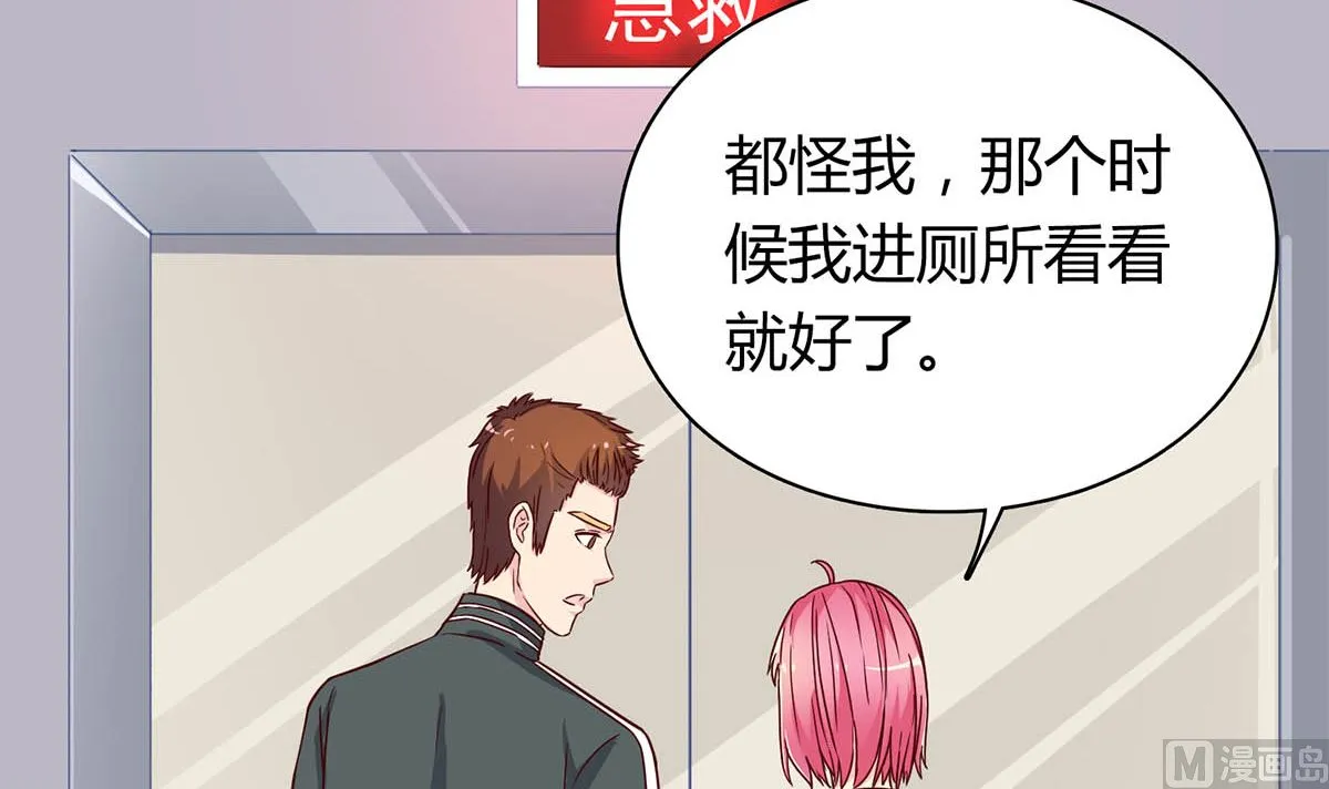 第六十二话：我会一直等着你 第6页