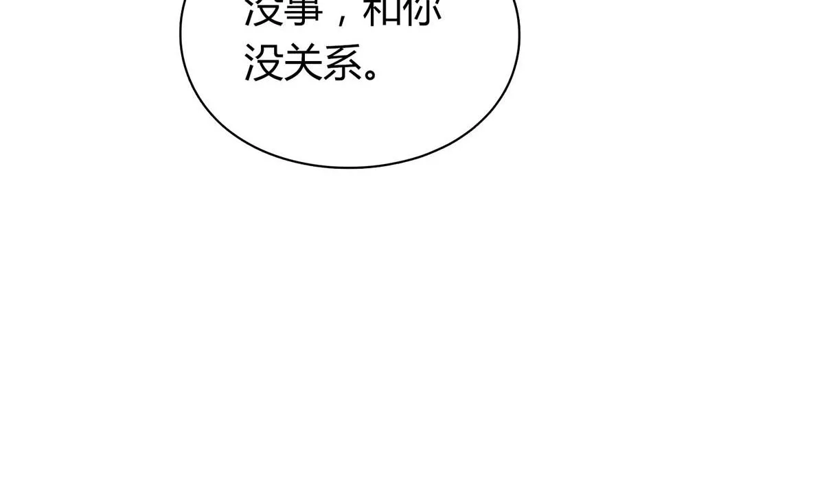 第六十二话：我会一直等着你 第8页