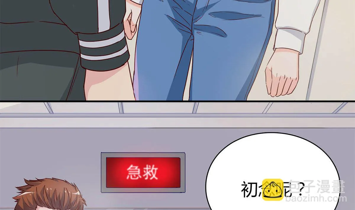 第六十二话：我会一直等着你 第19页