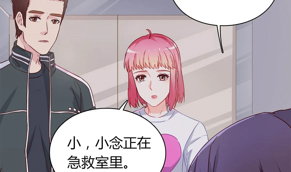 第六十二话：我会一直等着你 第20页