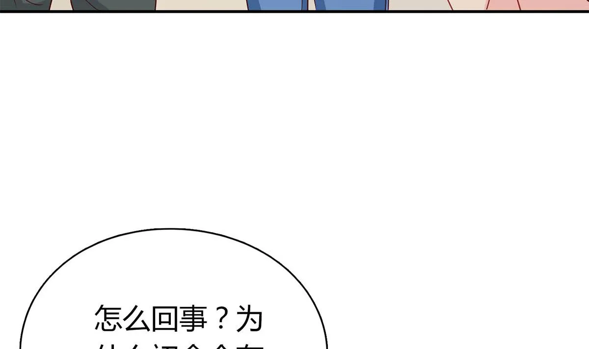 第六十二话：我会一直等着你 第22页