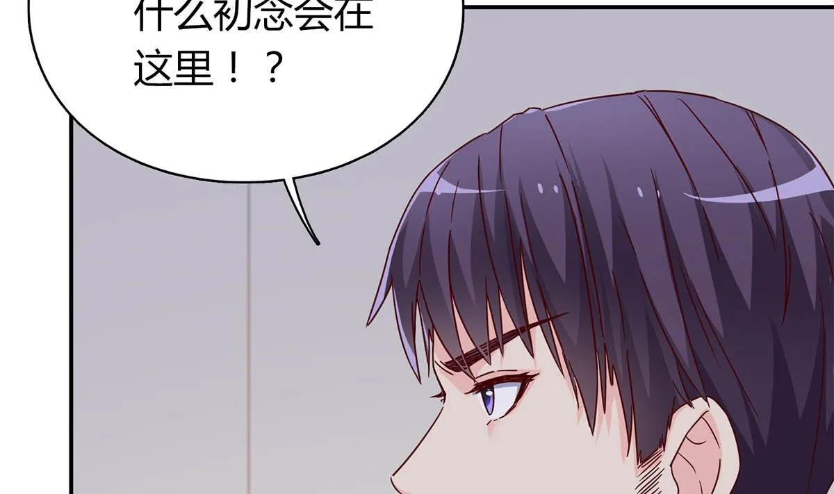 第六十二话：我会一直等着你 第23页