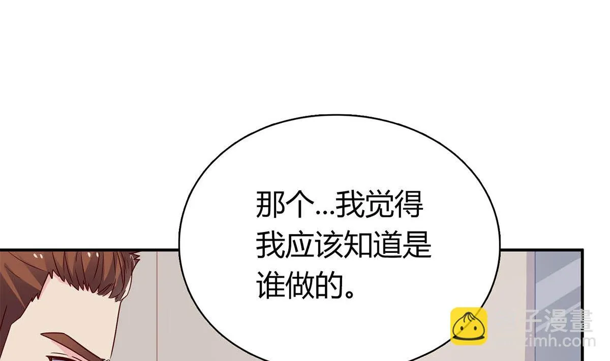 第六十二话：我会一直等着你 第43页