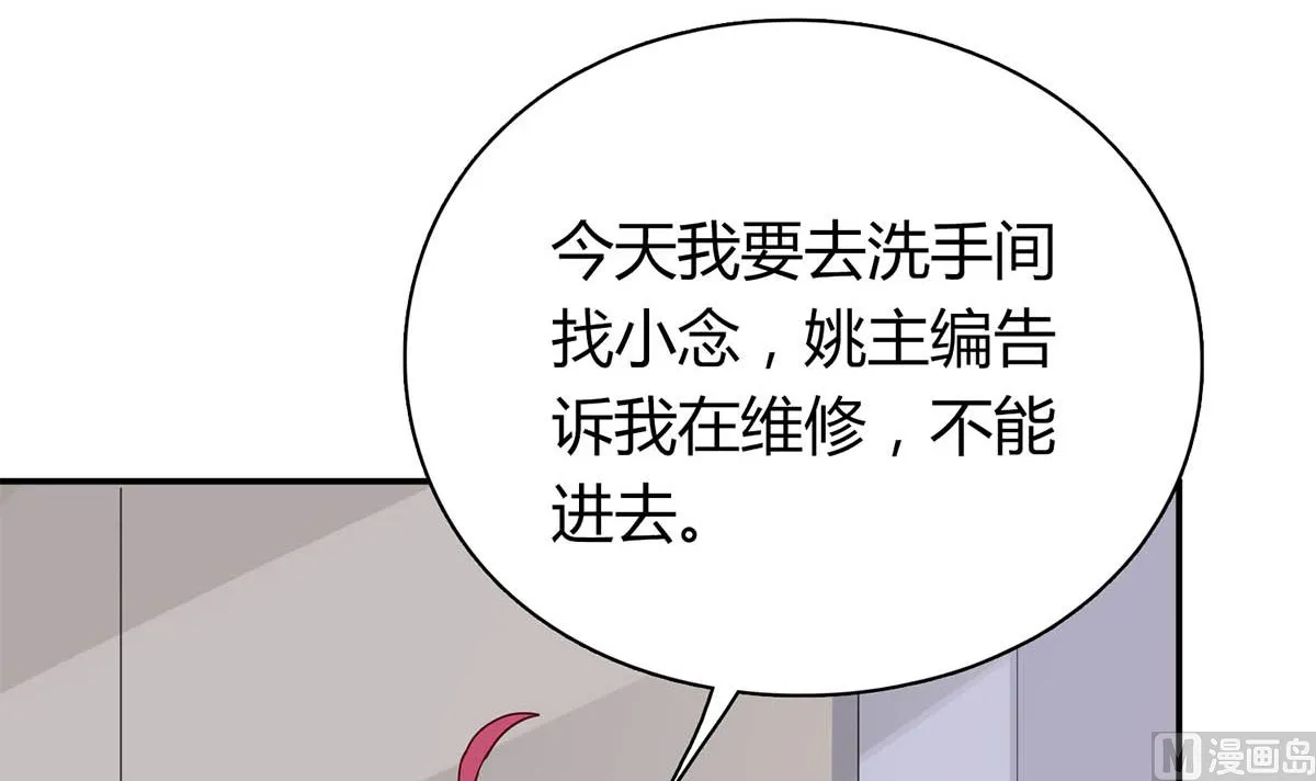 第六十二话：我会一直等着你 第48页