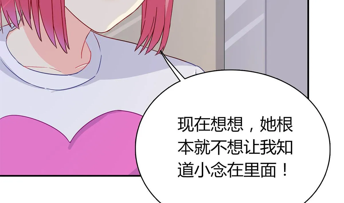 第六十二话：我会一直等着你 第50页
