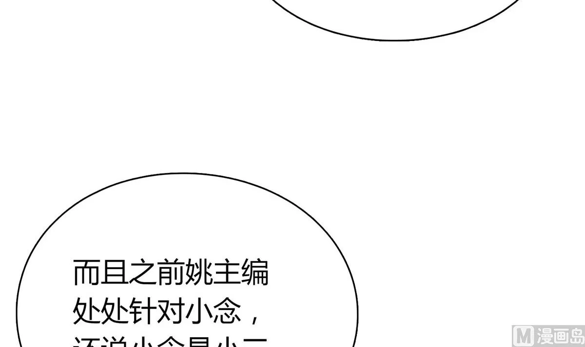 第六十二话：我会一直等着你 第51页