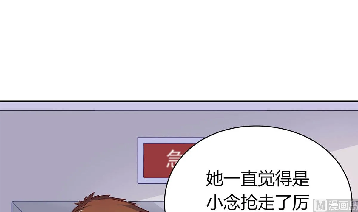 第六十二话：我会一直等着你 第54页