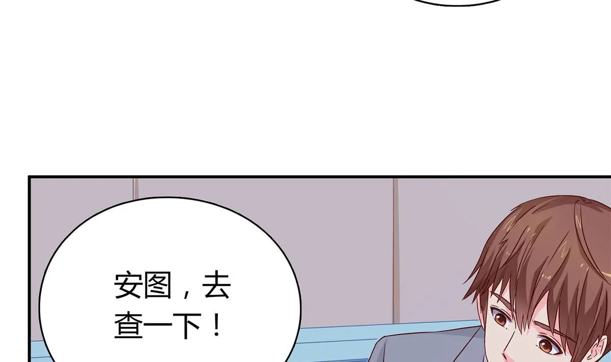 第六十二话：我会一直等着你 第59页