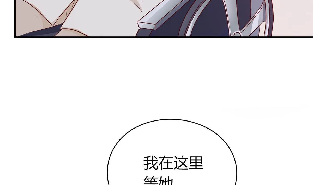 第六十二话：我会一直等着你 第62页