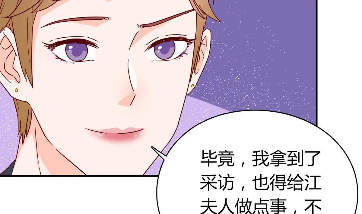 第六十话：谁来帮帮我... 第7页