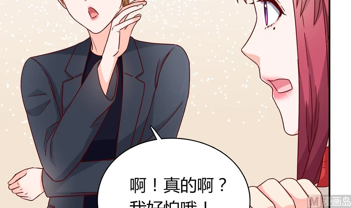 第六十话：谁来帮帮我... 第12页