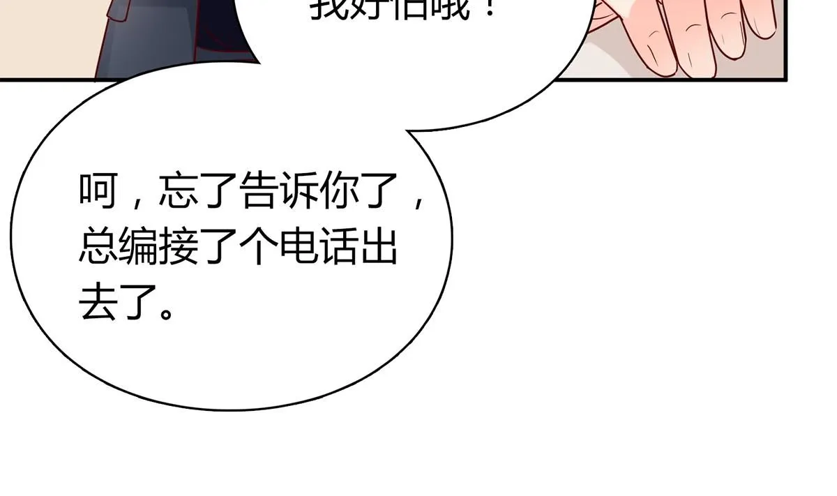 第六十话：谁来帮帮我... 第13页