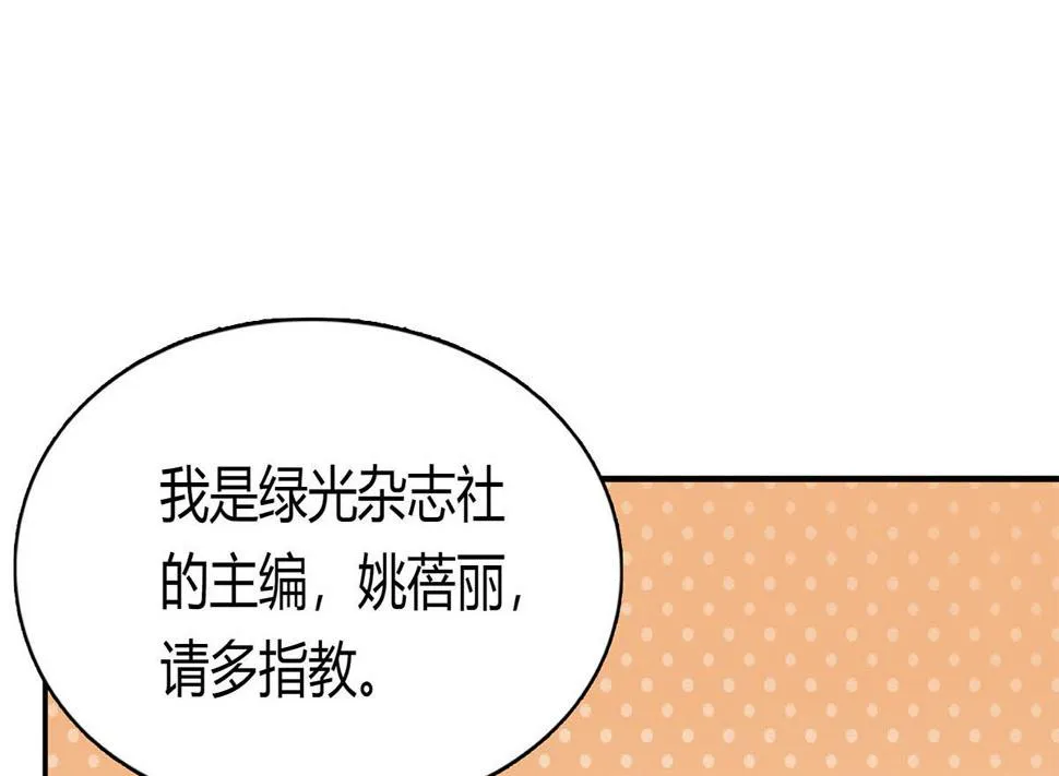 第五十九话：你们，要做什么！ 第16页