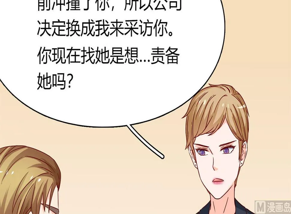 第五十九话：你们，要做什么！ 第30页