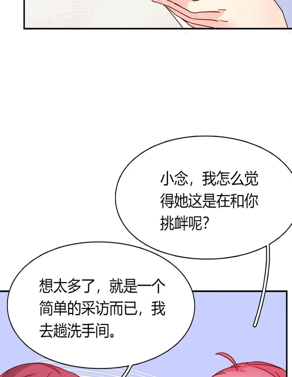 第五十九话：你们，要做什么！ 第64页