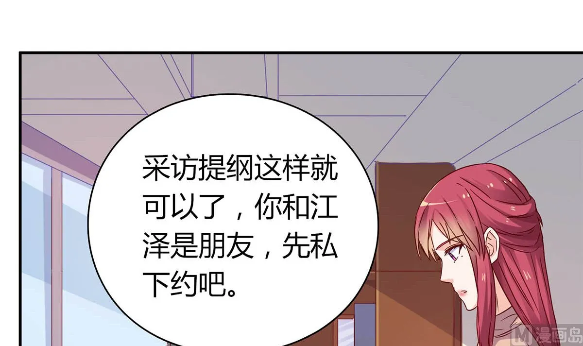 第五十七回：被宛瑜刁难 第3页