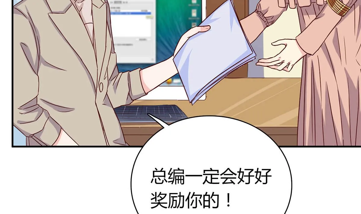第五十七回：被宛瑜刁难 第10页