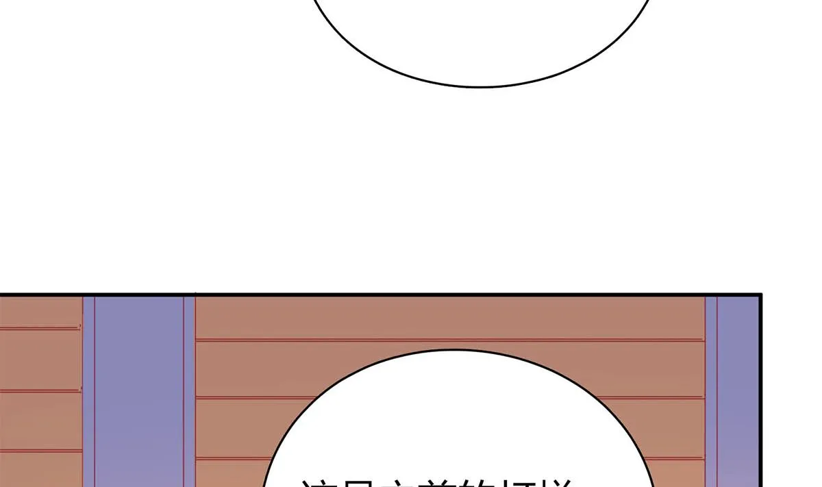 第五十七回：被宛瑜刁难 第11页