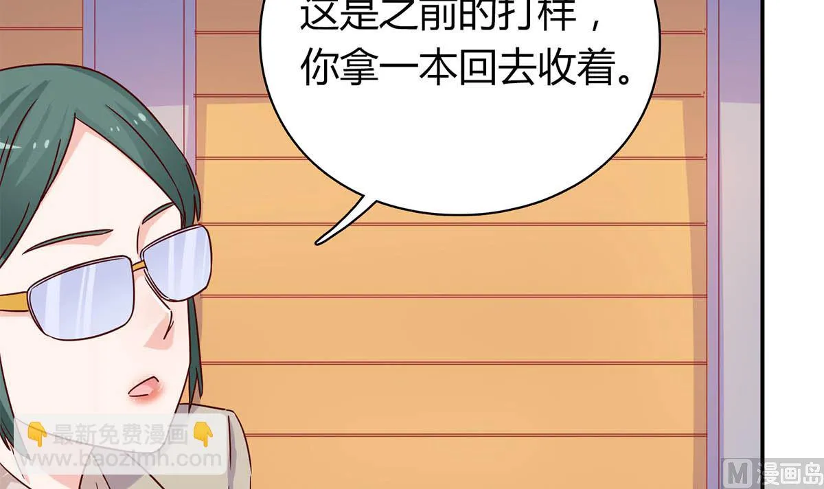 第五十七回：被宛瑜刁难 第12页