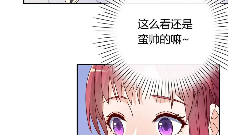 第五十七回：被宛瑜刁难 第16页