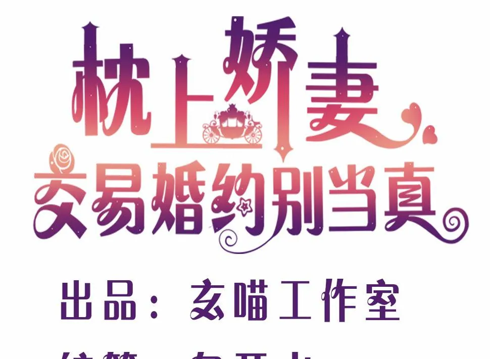 第一回：背叛的滋味 第1页