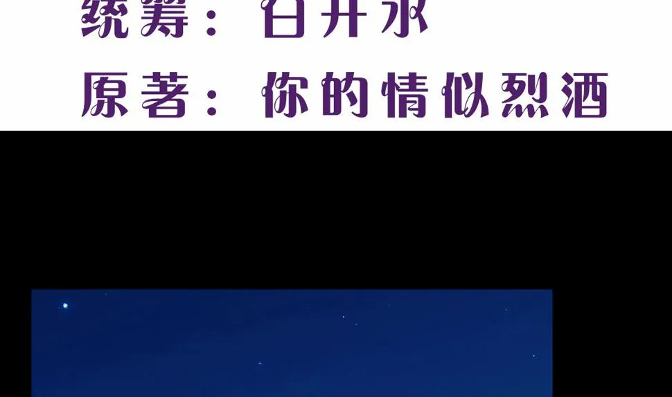 第一回：背叛的滋味 第2页