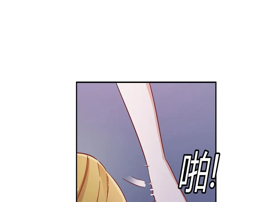 第一回：背叛的滋味 第29页