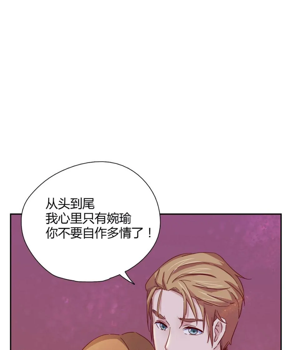 第一回：背叛的滋味 第31页