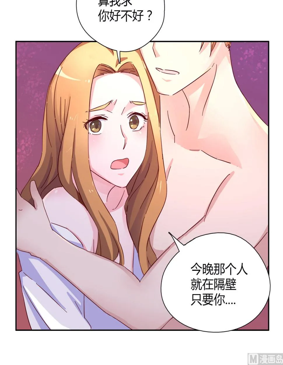 第一回：背叛的滋味 第33页