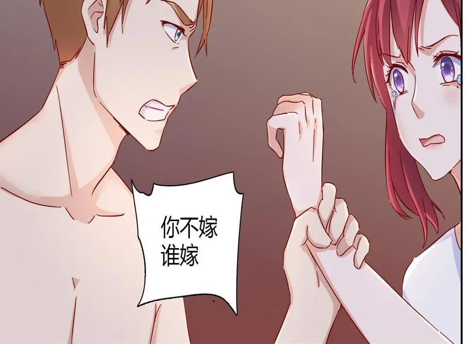 第一回：背叛的滋味 第41页