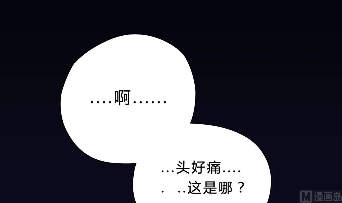第二回：不许喊不要 第6页