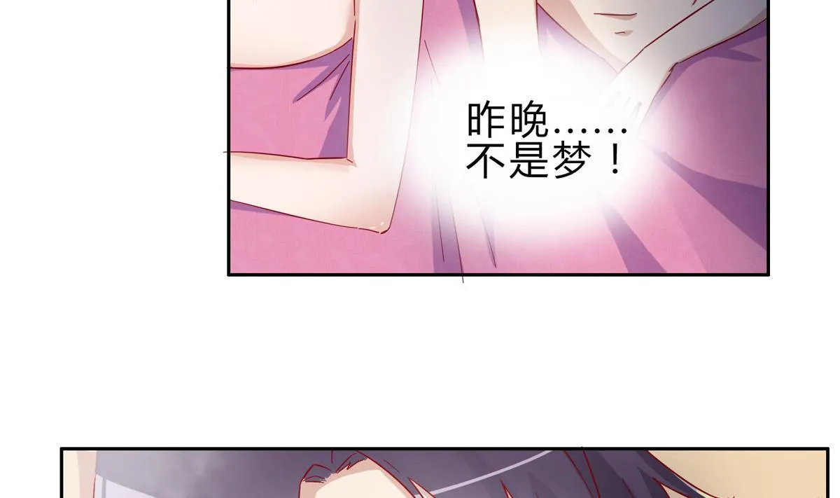 第二回：不许喊不要 第37页