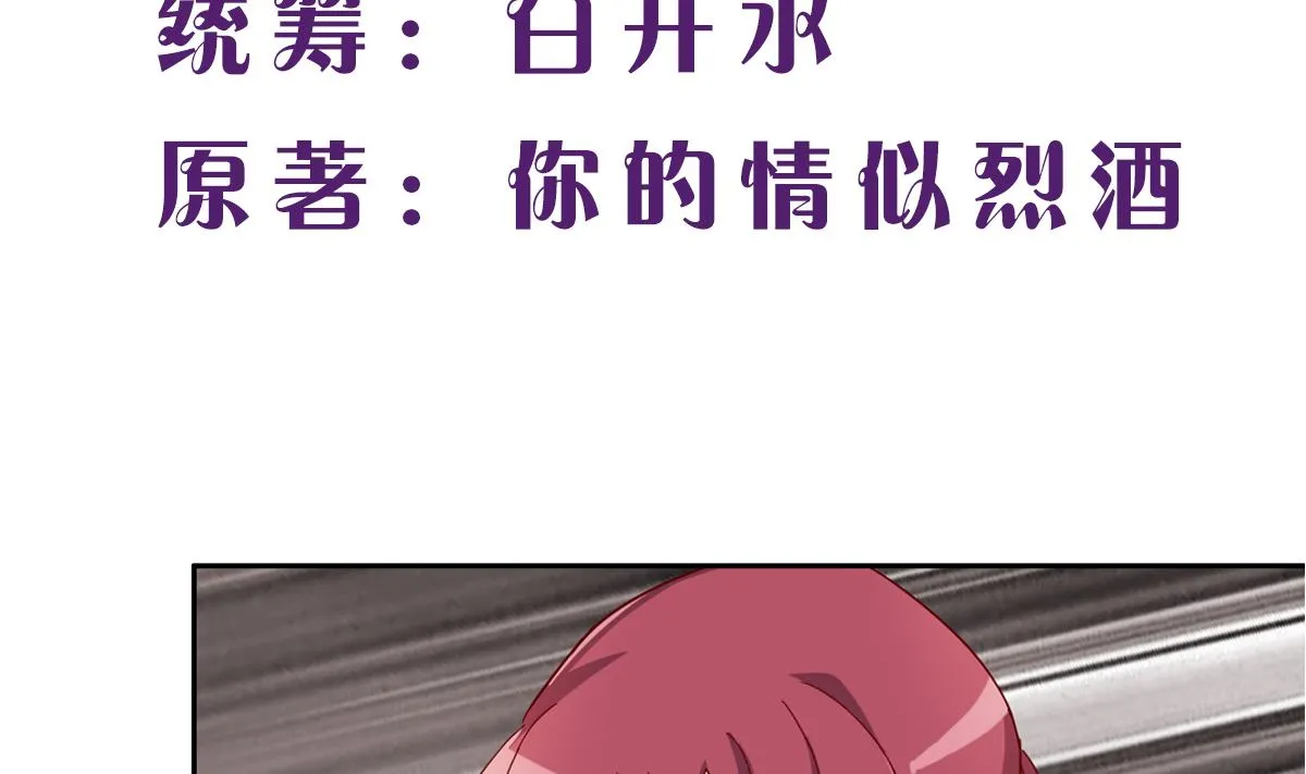 第三回：你这是在挑战我的耐性 第2页